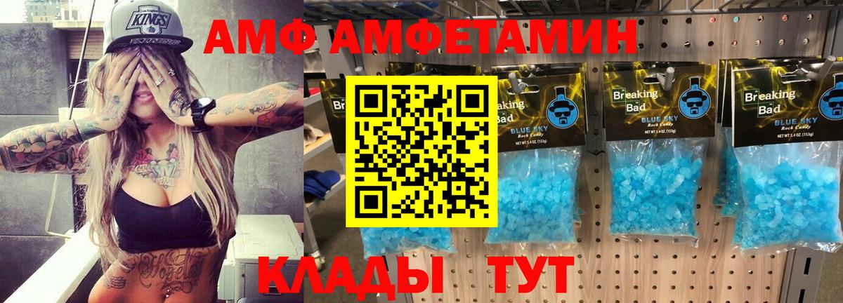 АМФЕТАМИН Premium Кингисепп