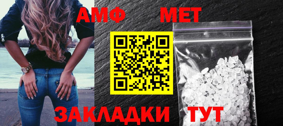 АМФЕТАМИН  АМФЕТАМИН VHQ  Вход с VPN  Кингисепп 