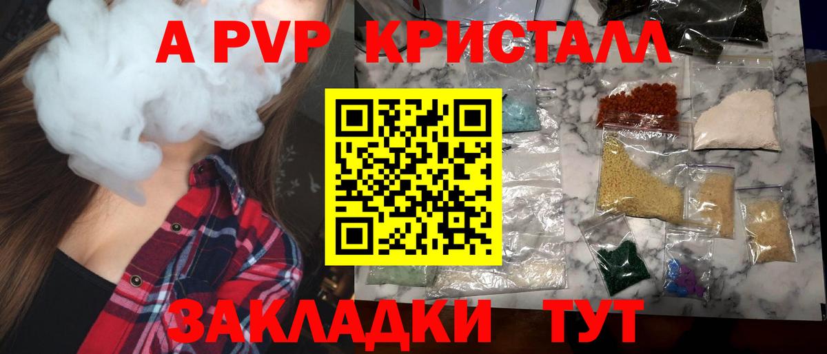Кингисепп  Alpha-PVP Соль  Альфа ПВП  Вход с VPN  A PVP Соль  А ПВП Соль 
