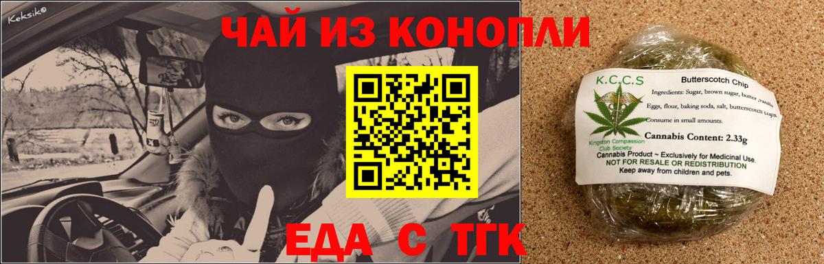 Печенье с ТГК марихуана  Вход с VPN  Кингисепп 