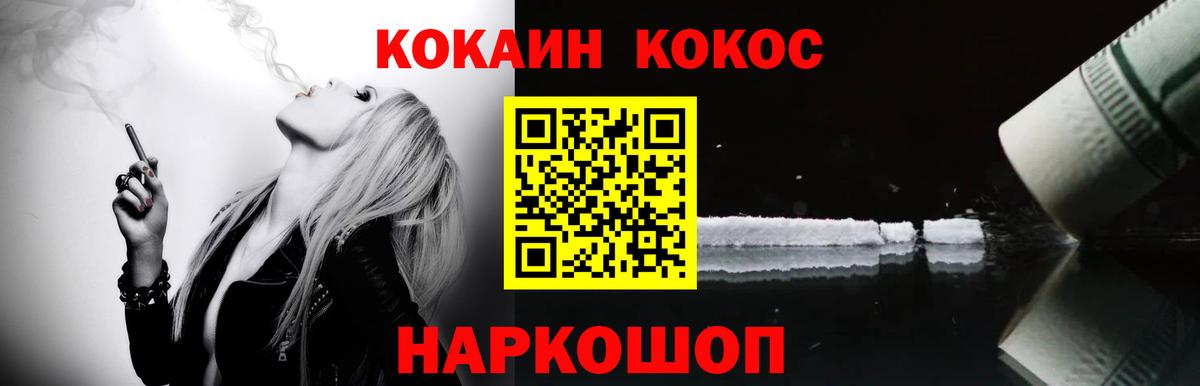 COCAIN Боливия  Вход с VPN  Кингисепп  Cocaine Боливия 