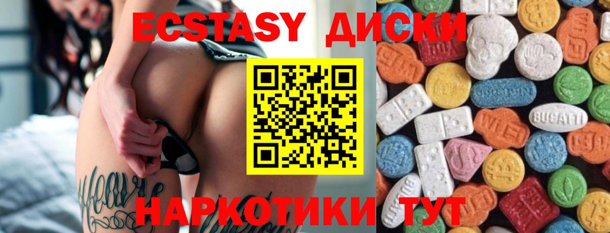 Ecstasy 280мг  Ecstasy  Вход с VPN  Кингисепп  Экстази Cube 
