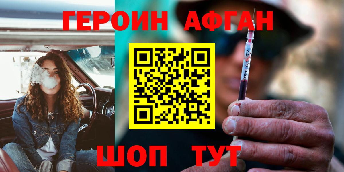 Кингисепп  Героин белый  Вход с VPN 
