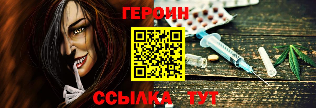 ГЕРОИН хмурый Кингисепп