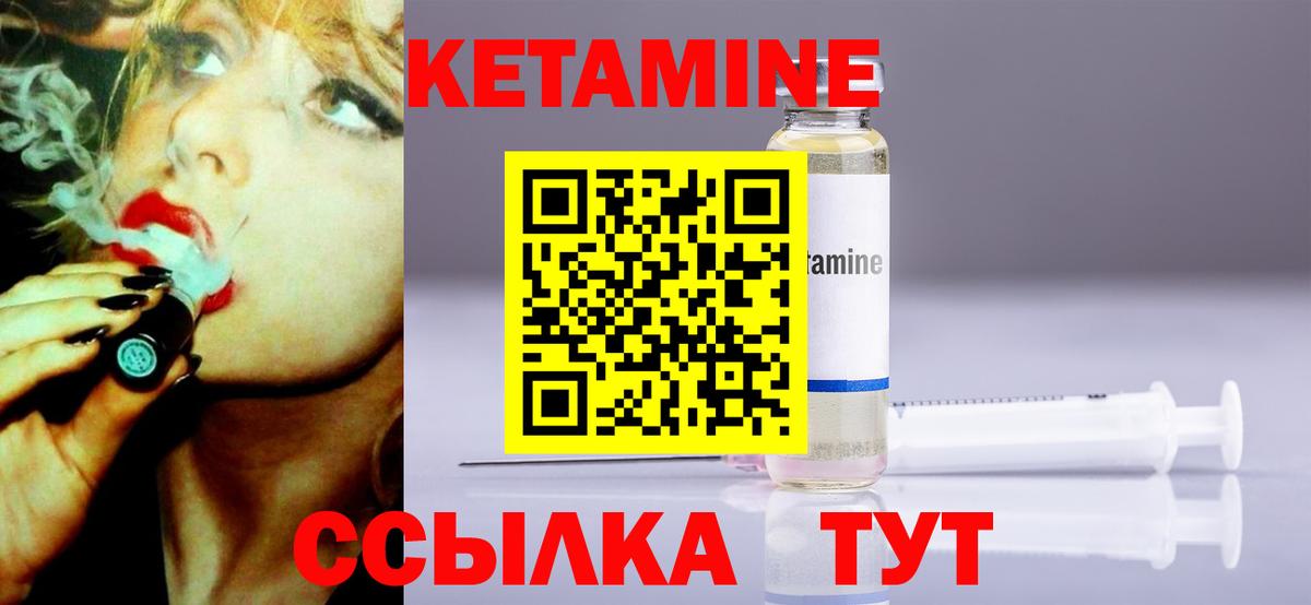 Кингисепп  Кетамин ketamine  Вход с VPN 