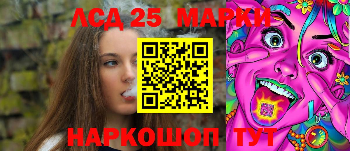 ЛСД экстази ecstasy Кингисепп