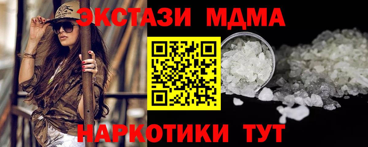 MDMA Molly Кингисепп