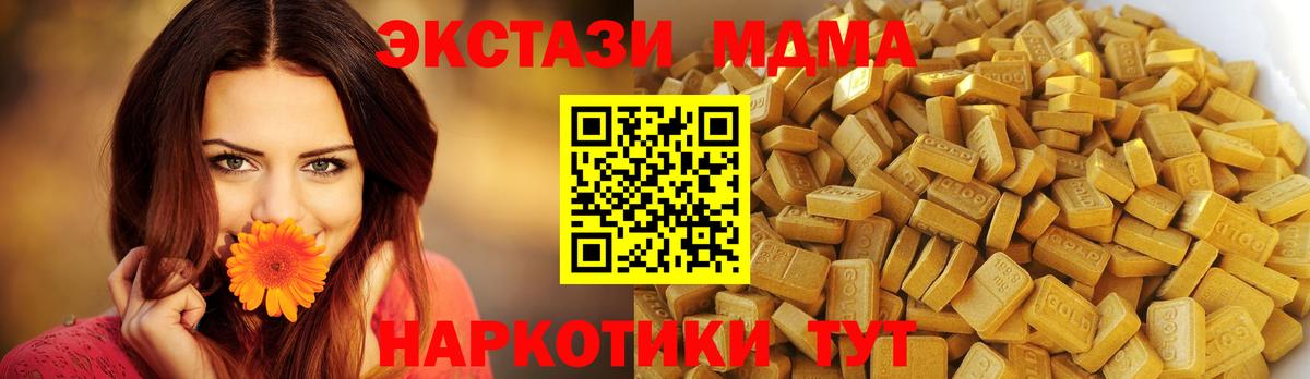 MDMA кристаллы  MDMA VHQ  Вход с VPN  Кингисепп 