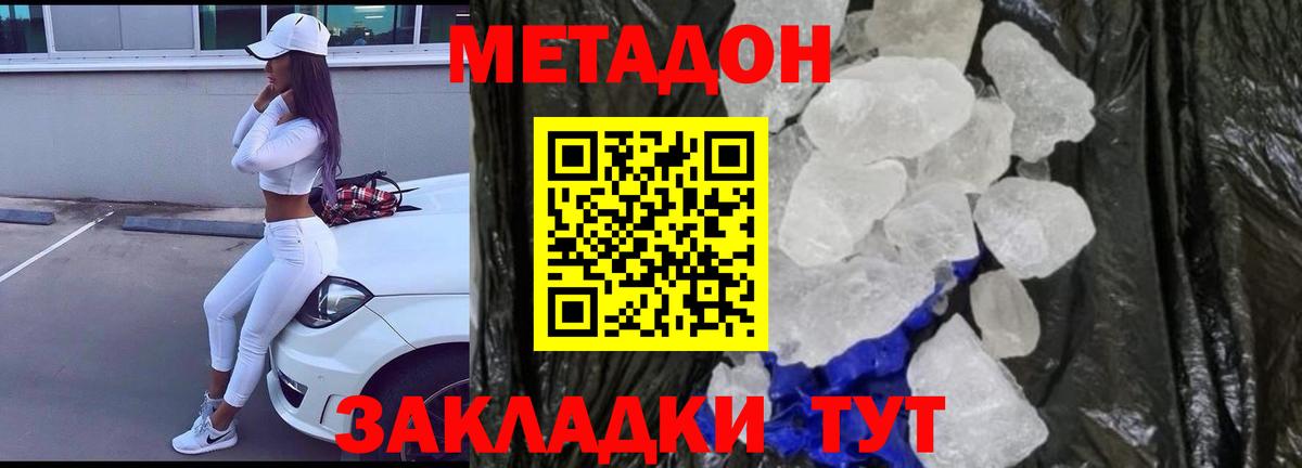 МЕТАДОН кристалл  Вход с VPN  ссылка на мегу рабочий сайт  МЕТАДОН VHQ  Кингисепп 