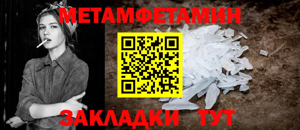 Первитин Декстрометамфетамин 99.9% Кингисепп
