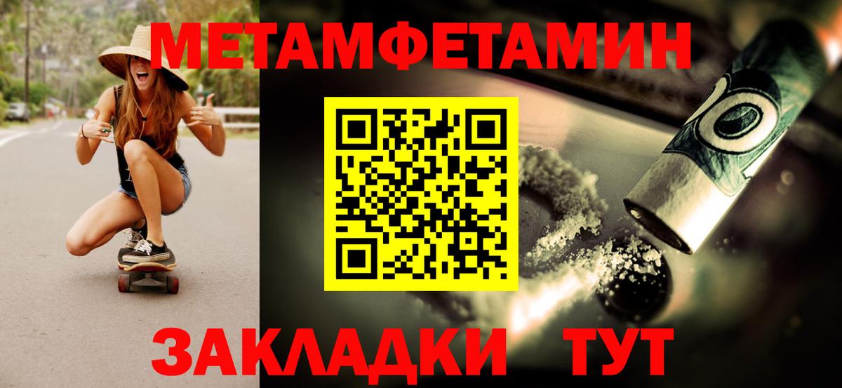 Кингисепп  МЕТАМФЕТАМИН  Вход с VPN  Метамфетамин Methamphetamine 