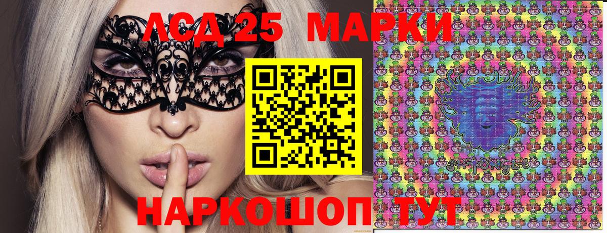 Наркотические марки 1,8мг Кингисепп
