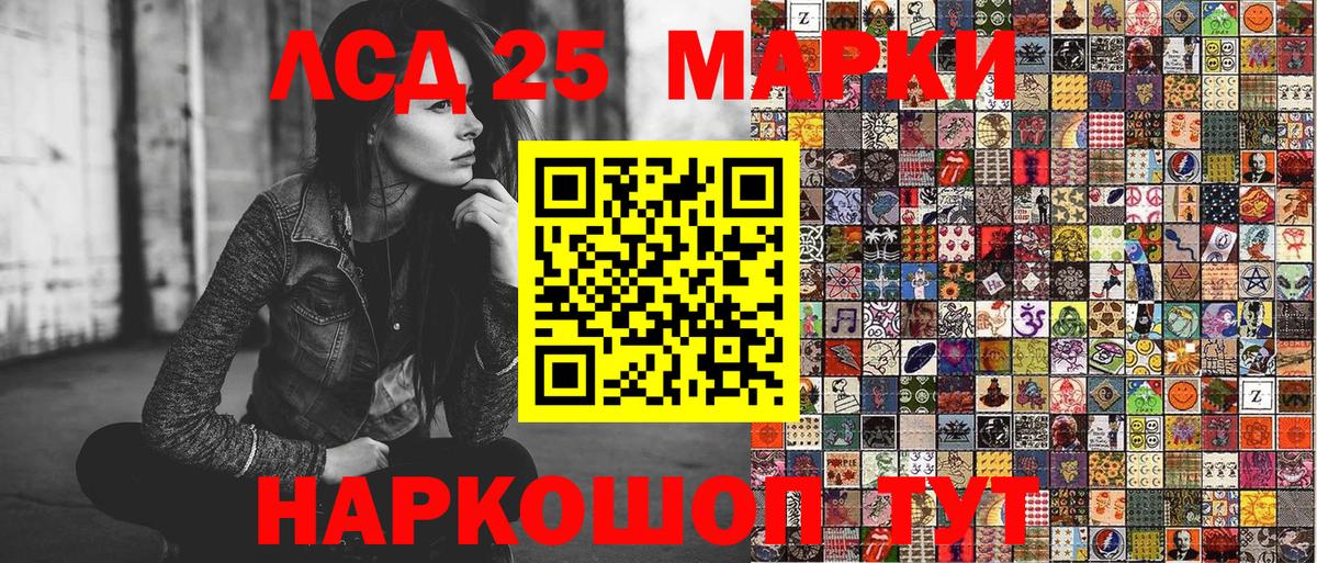 Марки 25I-NBOMe 1,5мг  Вход с VPN  закладки  Марки 25I-NBOMe 1,5мг  Кингисепп 