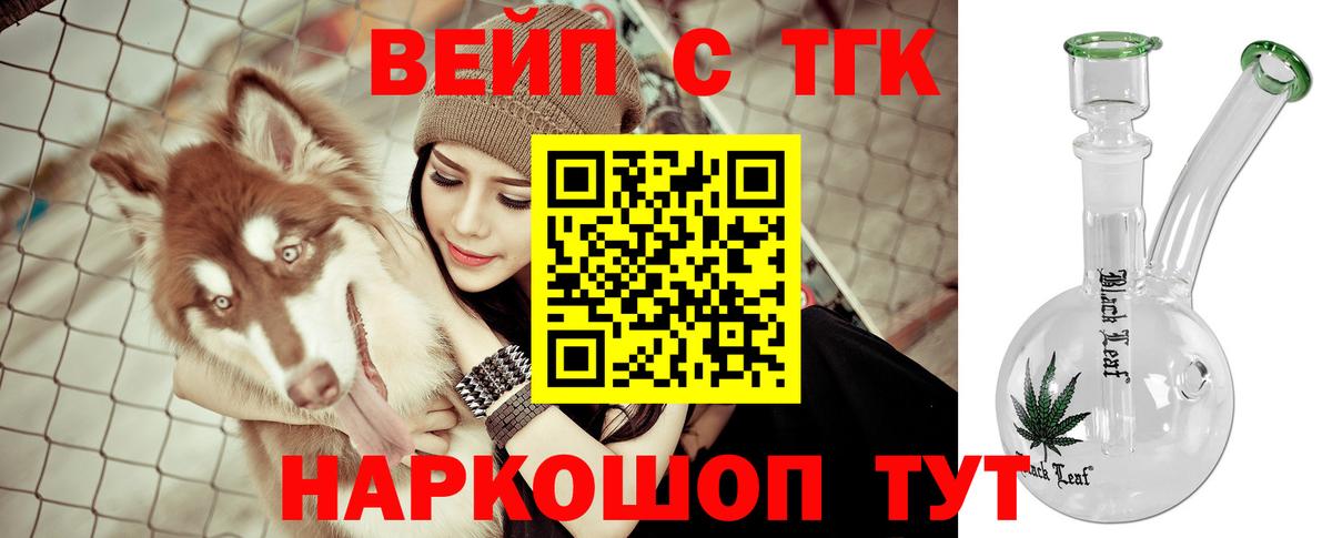 Дистиллят ТГК гашишное масло Кингисепп